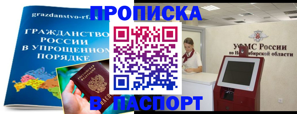 прописка от собственника в Альметьевске
