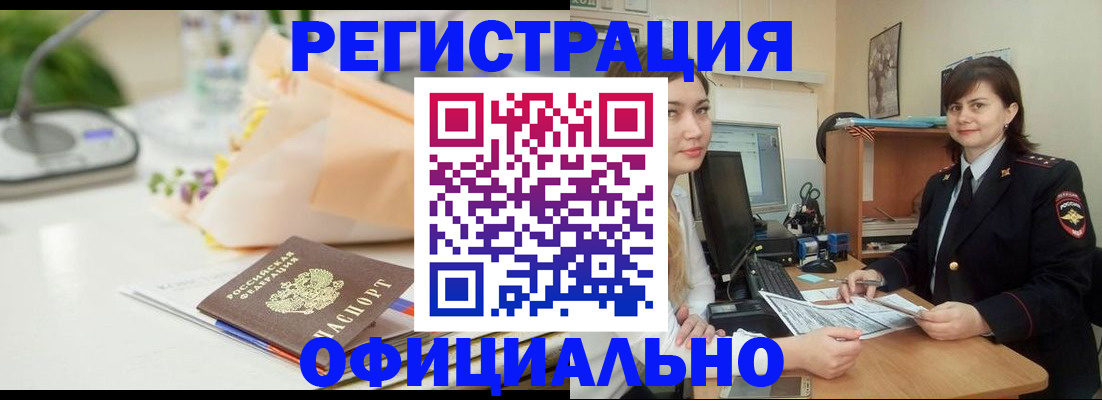 где прописаться в Альметьевске