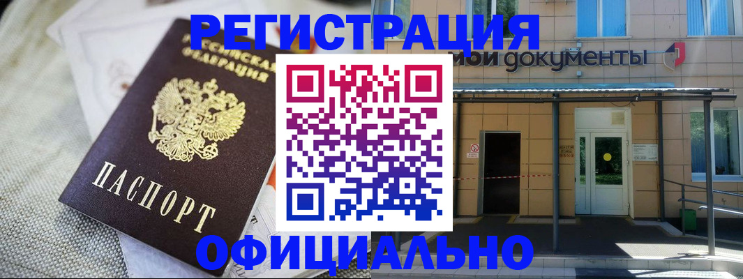 временная регистрация недорого в Альметьевске